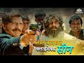 लाल बादशाह Climax Scene Amitabh Bachchan Fight Scene Hindi Movie