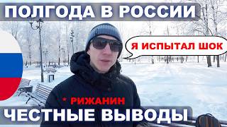 Я прожил в российском городке 6 месяцев: честные выводы
