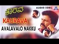 Kaurava Avalavalo Nakku Audio Song B C Patil Prema Hamsalekha B Jayashree Akash Audio