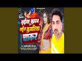 Saiya Karan Bhail Kamariya Chakar