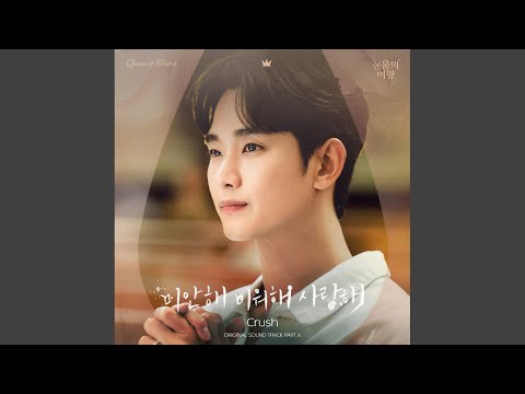 Video thumbnail for 미안해 미워해 사랑해 (Love You With All My Heart) (Inst.)