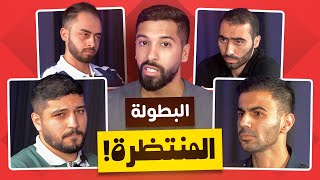 تحدي الثلاثين | بطولة الأردن - القرعة + الملحق