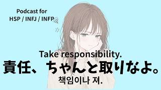 ラジオ｜HSP｜他人のエネルギーを搾取するな。