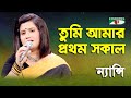 Tumi Amar Prothom Sokal | Nancy | Modern Song | Channel i
