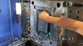 プラスチック成形金型の立ち上げ・PL面の掃除 | プラスチック金型メンテセンター.COM