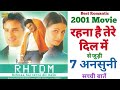 RHTDM Rehnaa Hai Terre Dil Mein Unknown Facts Revisit Review Trivia R Madhvan Diya Mirza Saif 2001