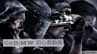 CoD®:MW® 会社の同僚とFALでCRANKED