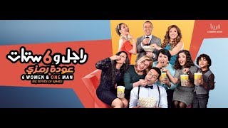 راجل وست ستات الموسم العاشر मफत ऑनलइन