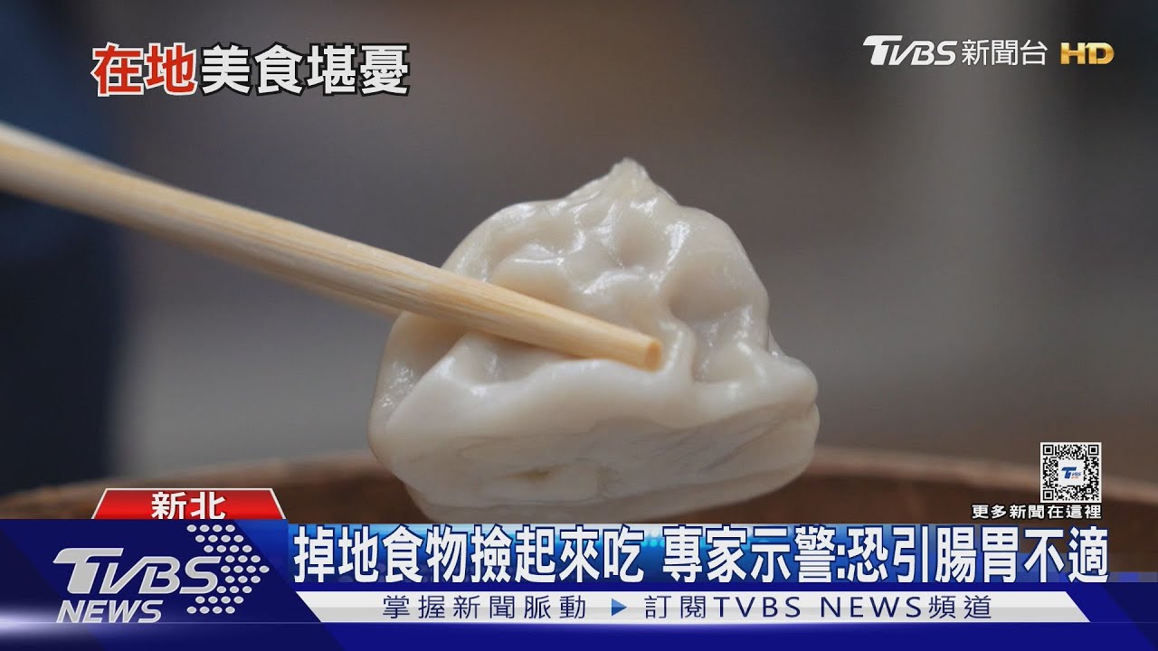 冷凍小籠包掉地、撿起來繼續蒸　直擊民眾：想吐