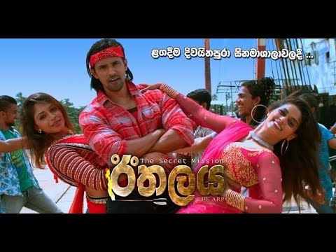 Shrungare - Full Song | Ithalaya2020 | Kelum|  Poorna | Keshan | Chathuranga