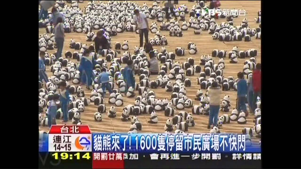 貓熊來了！　1600隻停留市民廣場不快閃