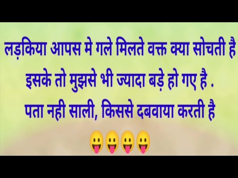 Download Best Jokes in hindi mp3 free and mp4