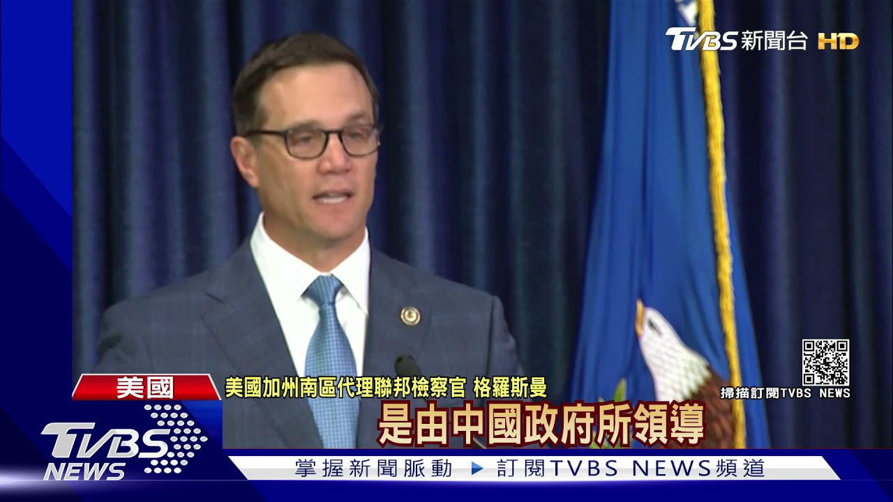 這次不是俄羅斯!美帶頭12國譴責 控大陸惡意網攻