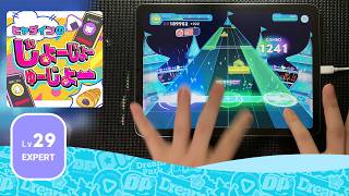 [ホロドリ] ヒャダインのじょーじょーゆーじょー (EXPERT)