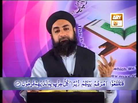 Tadabbur e Quran - Eposide 439 "Mufti Muhammad Akmal Qadri''