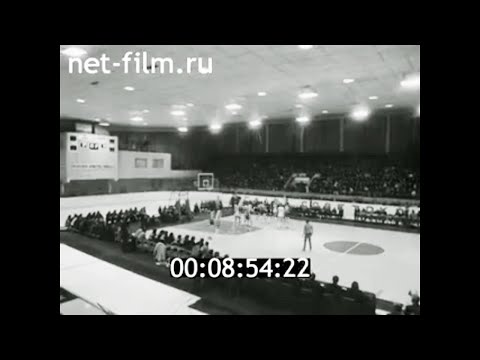 1977г. Москва. баскетбол. кубок европейских чемпионов. ЦСКА - "Реал" Мадрид