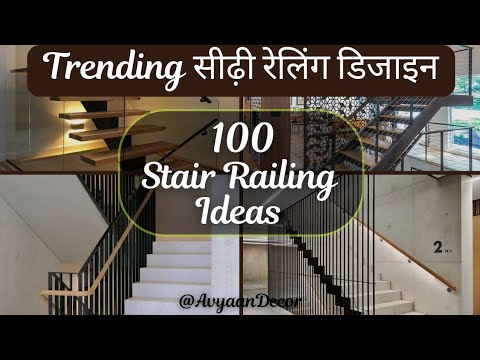 Latest 100+ Stair Railing design | Modern stair railing design ideas #stairrailing #home