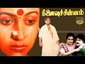 Ninaivu Chinnam Tamil Hit Movie Prabhu Raadhika Murali Chitra Anu Mohan Ilaiyaraaja HD Video