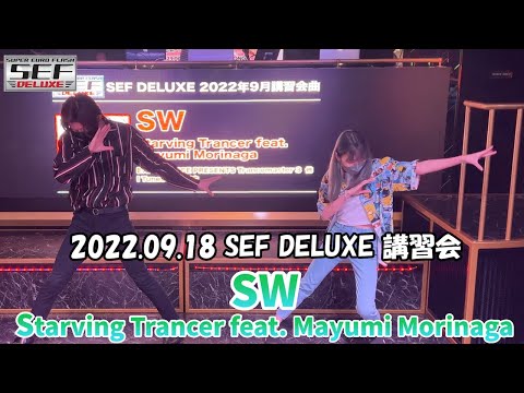 【テクパラ】SW / Starving Trancer feat. MAYUMI MORINAGA @ 2022.09.18