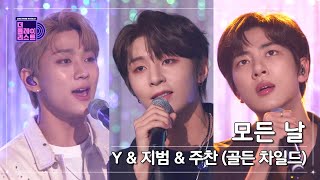 [SUB][더플레이리스트] 골든차일드 - 모든 날(All Day)(Harmony ver) (Sung by Y, 지범, 주찬) (무대 FULL Ver.)
