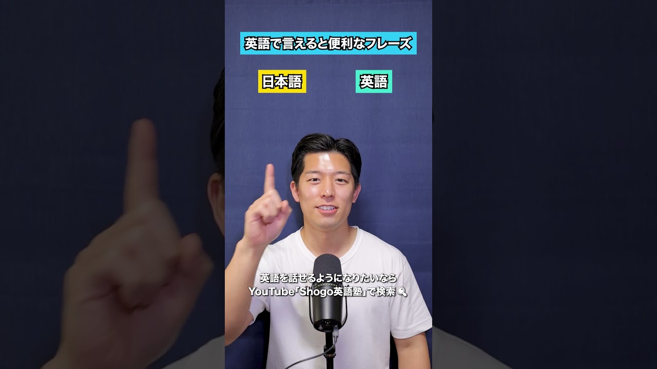 英語でパッと言えると便利なフレーズ5選