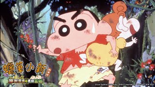 [小新] 哪來的猴子啊？