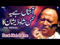 Aastan Hai Yeh Kis Shahe Zeeshan Ka Full Version Nusrat Fateh Ali Khan Official OSA Islamic