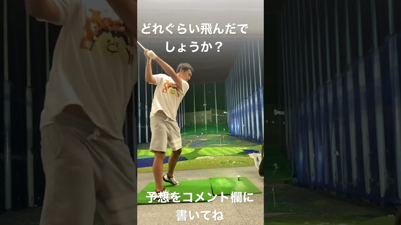 ドライバーショット