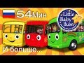 Колеса у автобуса детские песенки для самых маленьких 