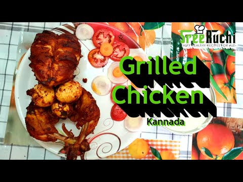 Grilled Chicken Recipe Kannada | OTG Oven Grilled Chicken recipe Kannada