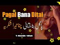 Pagal Bana Deta Chana Tera Shukria Saqlain Musakhelvi Official Music Video 2023