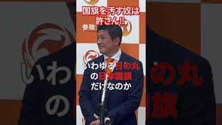 #政治 #政治ニュース #国会 #れいわ#安芸高田市 #参政党 #自民党 #神谷宗平