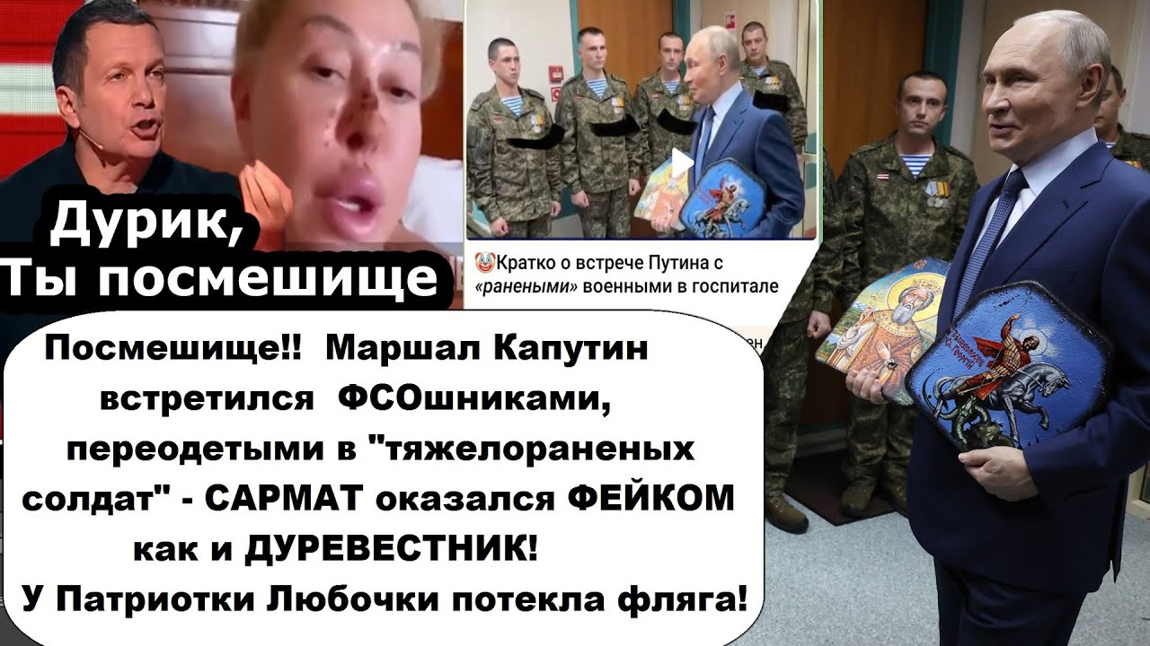 Есть такая профессия людей изображать/путин встретился с ФСОшниками изобра?