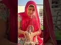 देसी भोजन Rajasthani Desi Gaon Culture Marwadi Food Video Reels Youtubeshorts Shorts