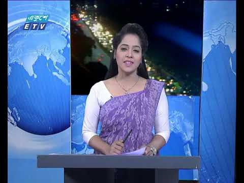রাত ৯টার সংবাদ ২৭ ০৮ ২০১৭