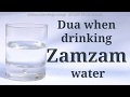 DUA WHEN DRINKING ZAMZAM WATER BISMILLAH BEGINNINGS SAHIL JAWAD