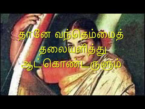 MLV-Thiruvempavai-Mane Nee Nennalai-Paadal-06