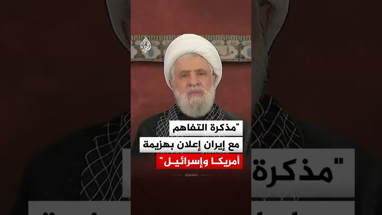 فيديو | الأمين العام لحزب الله: إيران استطاعت أن تصمد وتصل لمذكرة التفاهم