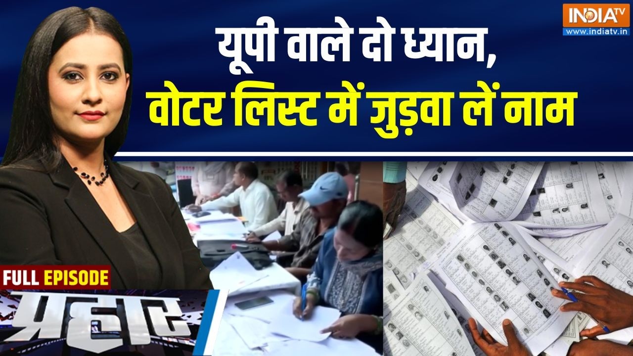 Prahaar Full : यूपी वाले दो ध्यान, वोटर लिस्ट में जुड़वा ले नाम 