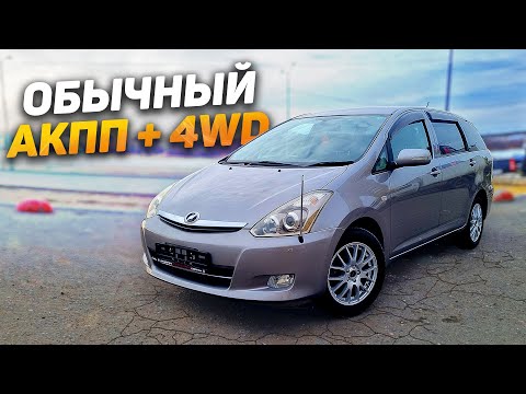 Toyota Wish 4wd - Японский Калашников !!!