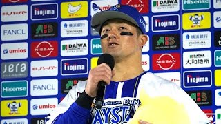 連敗ストップの主役はこの男⚡牧の“値千金”タイムリーに鳥肌#牧秀悟#ベイスターズ#プロ野球#野球ハイライト#神プレー#タイムリーヒット#連敗ストップ#野球好きと繋がりたい#NPB