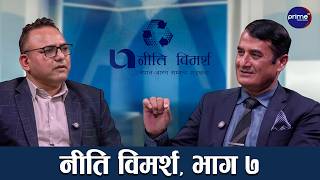 भारत शैक्षिक सम्बन्ध, सहकार्य र सम्भावना | Prime TV HD