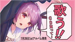 [Vtub] 天神子兔音 歌回實況