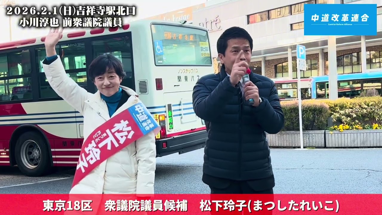 小川淳也 前衆議院議員応援演説📣（全編）