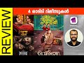 4 OTT Movies | SatyaPrem Ki Katha | Padachone Ingalu Katholi | Pizza 3 The Mummy | Regina | Review​