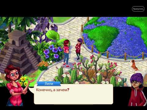 Lily’s Garden 554 level Gameplay Story