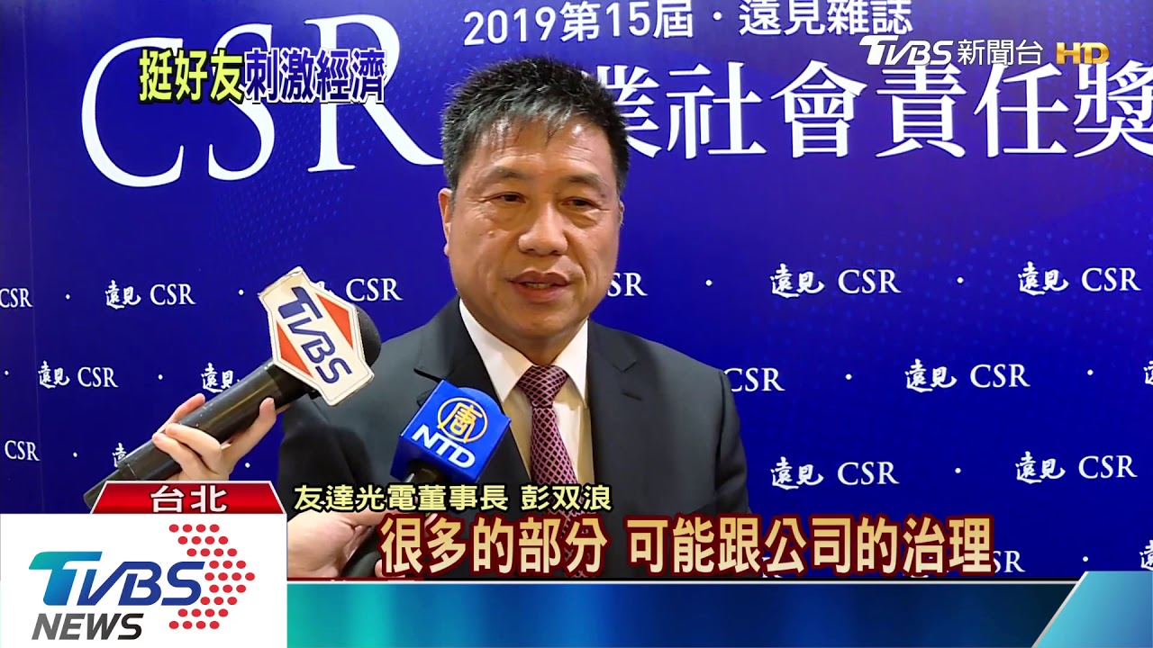 角逐總統!傳郭董將交棒 徐旭東:他犧牲很大