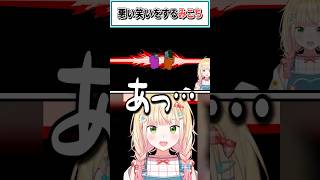 悪い笑いをするみこち【さくらみこ/桃鈴ねね/ホロライブ切り抜き】 #shorts #vtuber #ホロライブ切り抜き