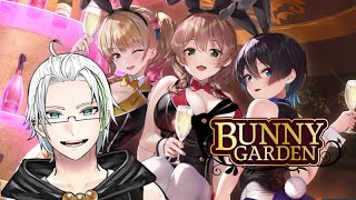 【バニーガーデン】25歳会社員。初めてのバニー2【ネタバレ注意】