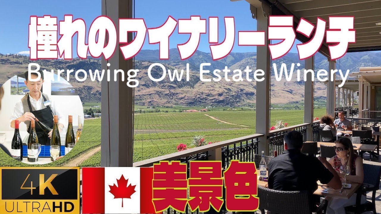 憧れのワイナリーでランチ！